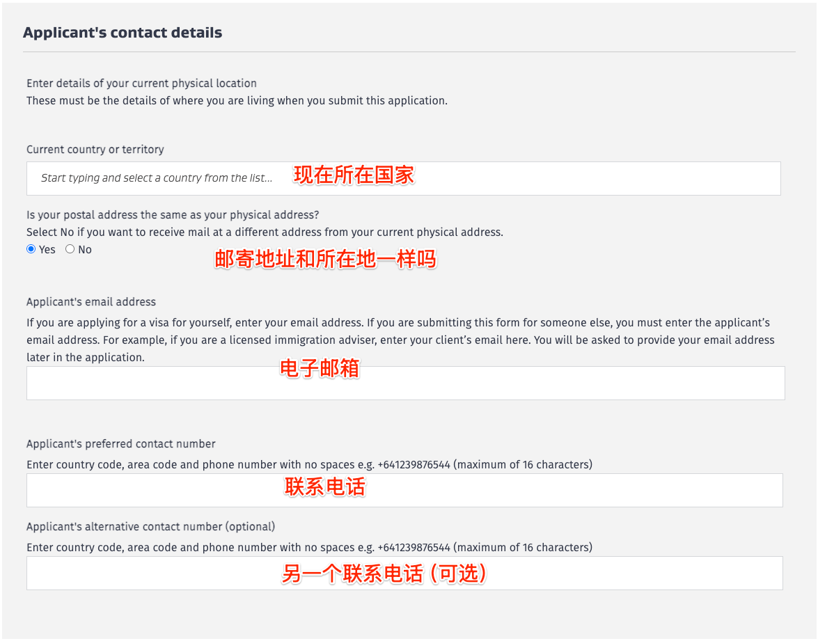 Step 11：填写联系方式