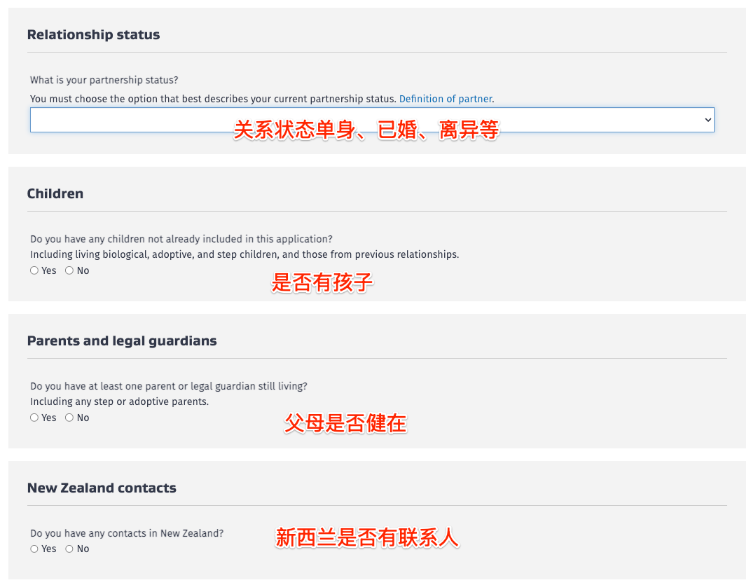 Step 18：填写关系情况