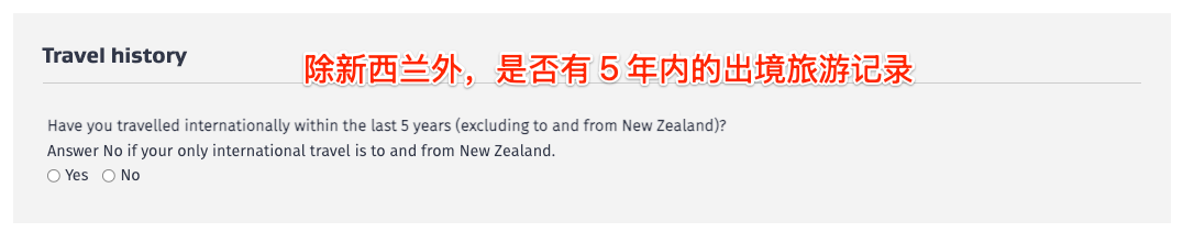 Step 20：填写旅行记录