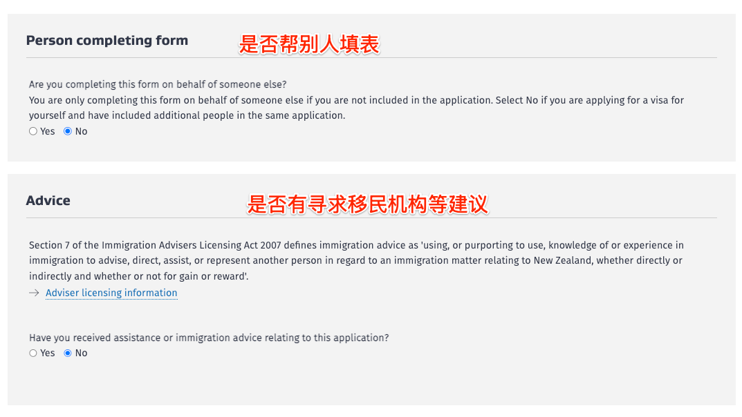 Step 21：填写移民支持信息