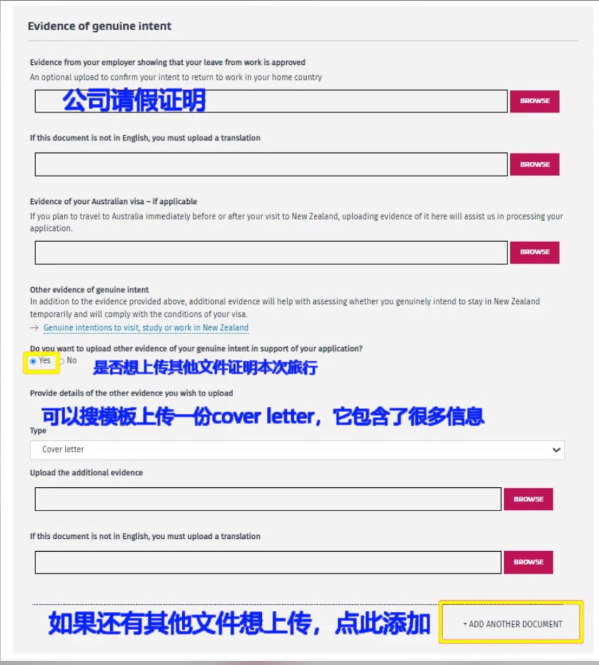 Step 23：上传请假证明与 Cover Letter