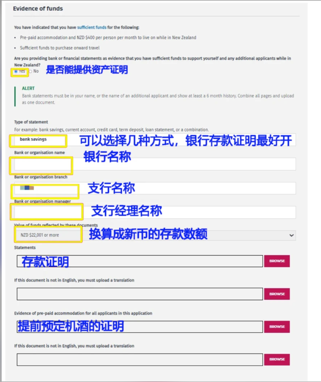 Step 24：上传资产证明
