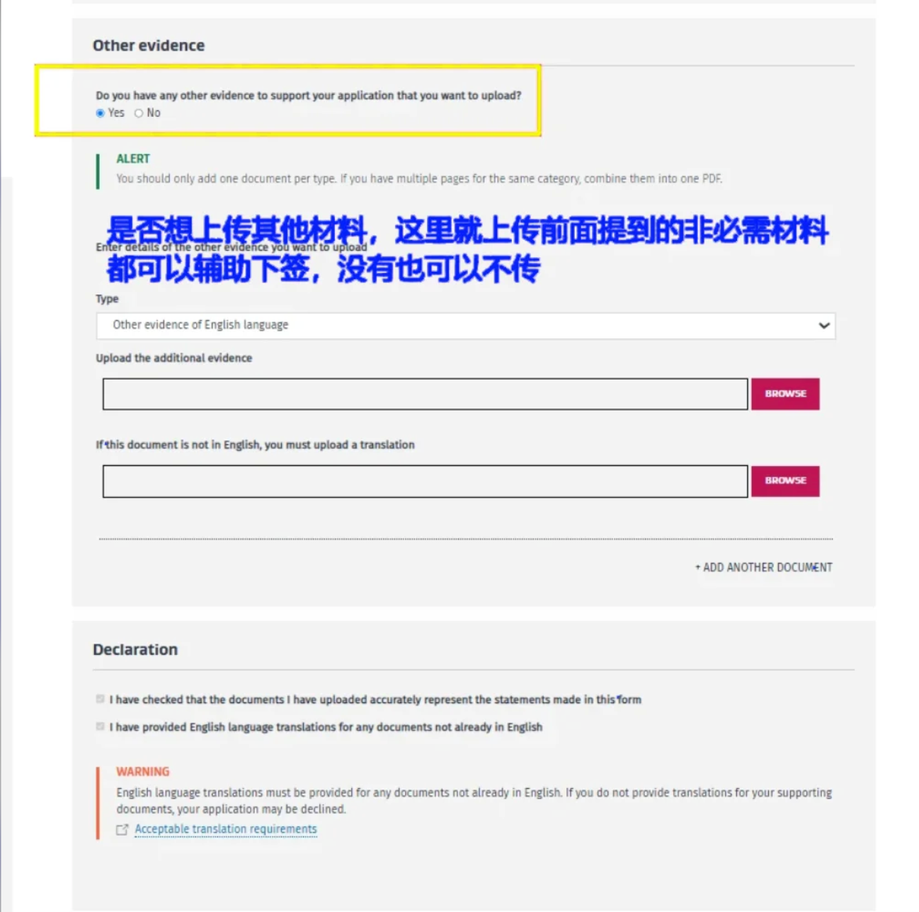 Step 25：上传辅助材料