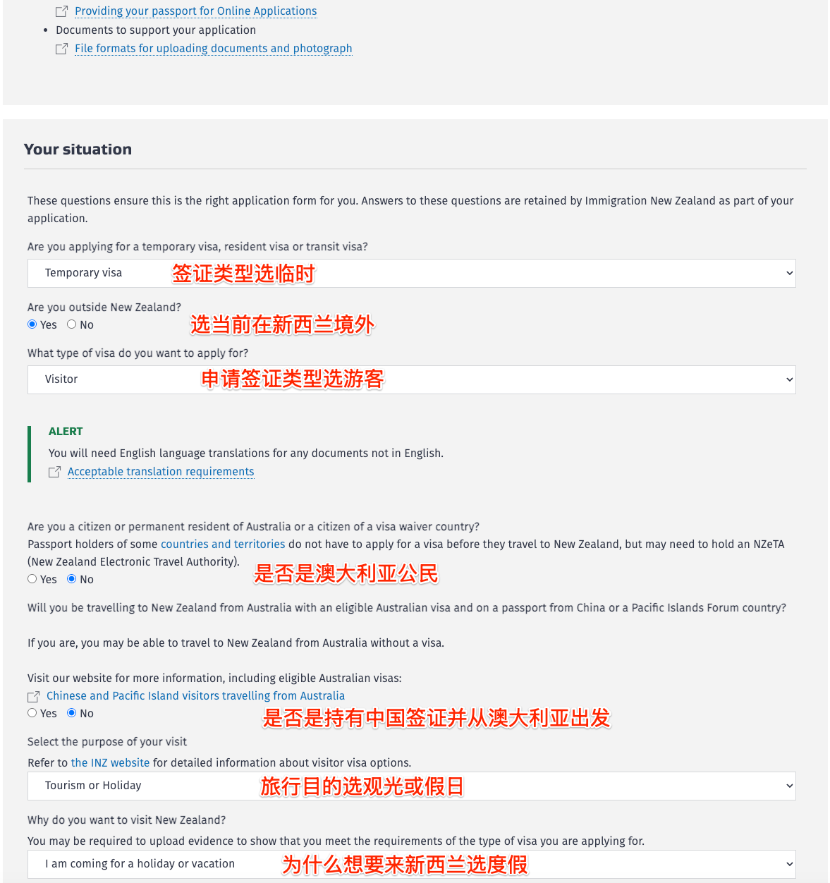 Step 5：填写申请情况表