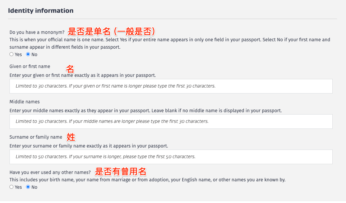 Step 7：填写身份信息