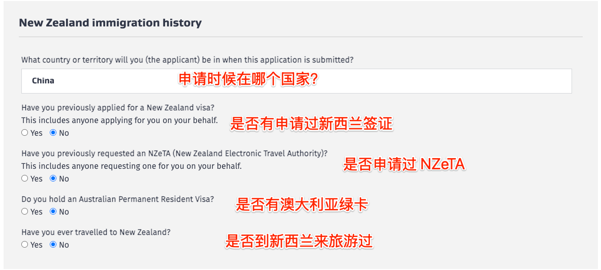Step 8：填写新西兰移民历史