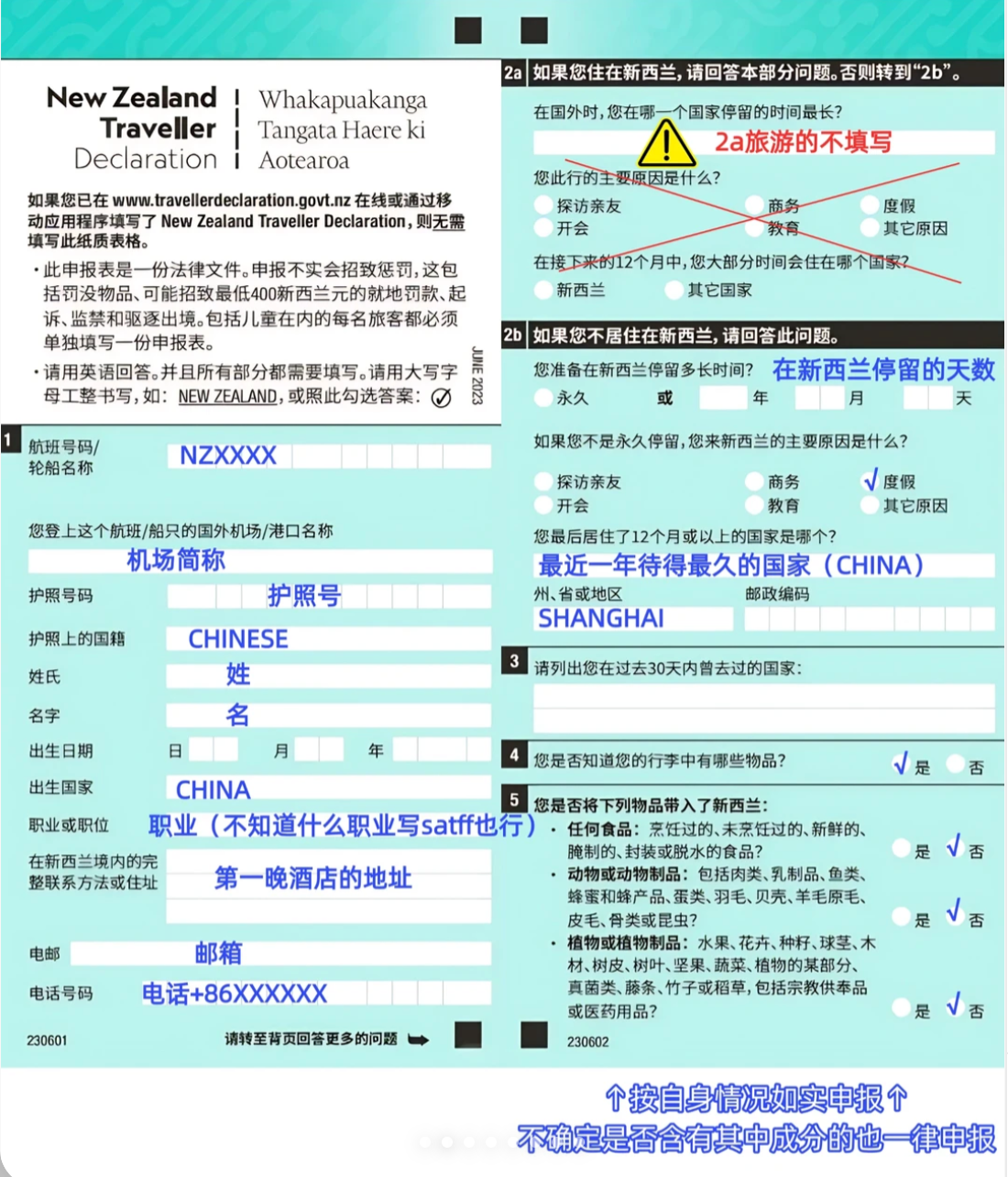 入境卡示例1
